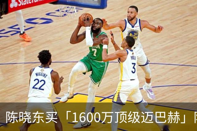 陈晓东买「1600万顶级迈巴赫」隐形财力超惊人 妻喜晒照：喜提爱车